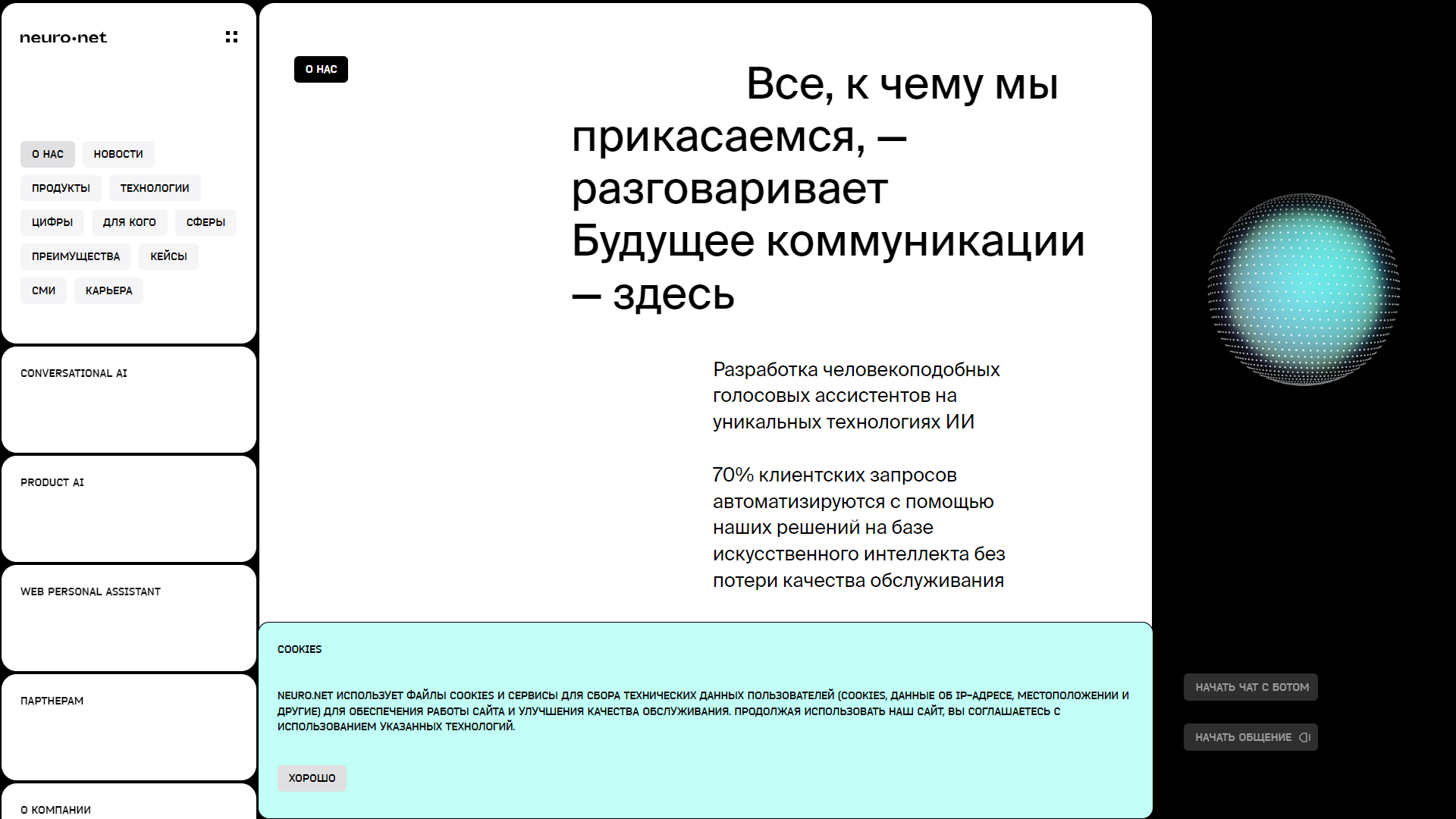 Neuro net screenshot
